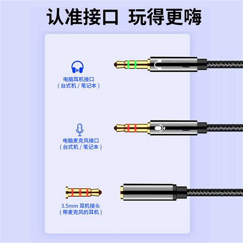 电脑耳机麦克风二合一转接头手机耳麦语音转换线音频分线器一分二台式电脑笔记本35mm接口圆孔接耳塞虎窝淘