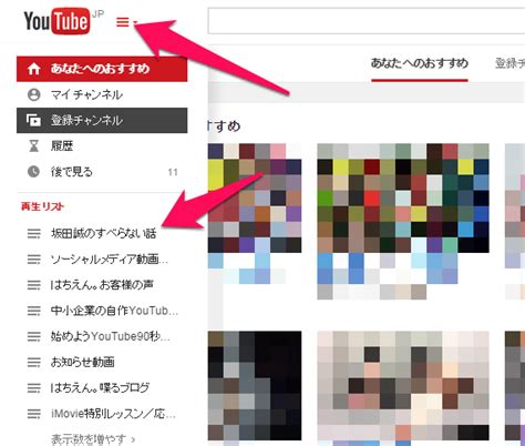 Youtube動画の再生リストの新規作成。リストへの追加方法 株式会社はちえん。公式サイト