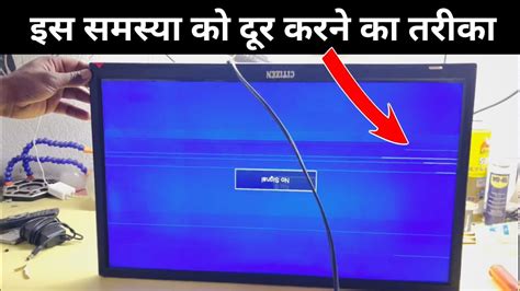 How To Fix Led Tv Screen Flickering Problem Led Tv Display कप रहा है कैसे ठीक होगा Youtube