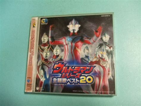 Yahooオークション 2cd ウルトラマン シリーズ 主題歌 ベスト20 レ