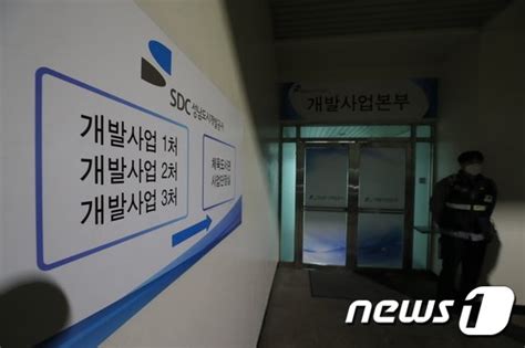 대장동 사업 실무 김문기 성남도시개발공사 개발1처장 숨진채 발견 네이트 뉴스