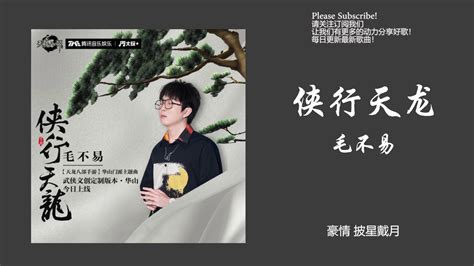 Tong Hua 童話 By Michael Wong 光良 Pinyin Lyrics And English Translation