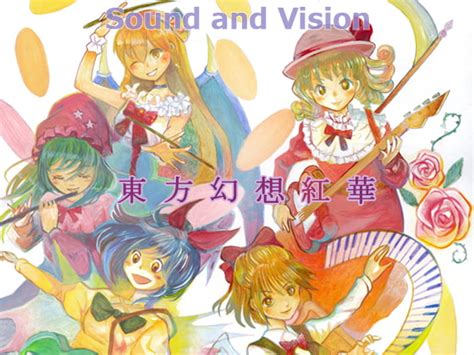 東方幻想紅華 Sound And Vision Dlsite 同人