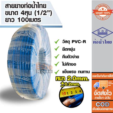 ของแท้100 สายยางรดน้ำ สายยางเด้ง ขนาดท่อ 4หุน หรือ 1 2นิ้ว สายยาง Pvc R