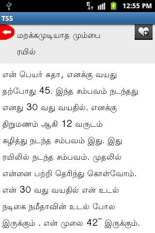 Tamil Sex Story Android AppCrawlr