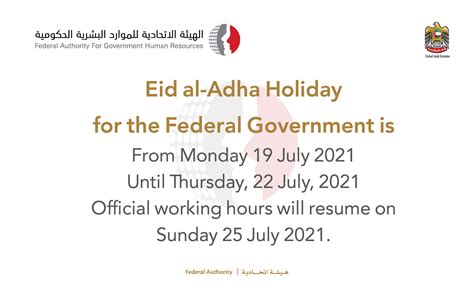 Uae Announces Eid Al Adha 2021 Holidays For Federal Government The