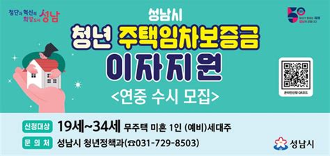 1인가구 단신 성남시 1인 가구 지원시설 힐링 스페이스 개소外 데일리팝