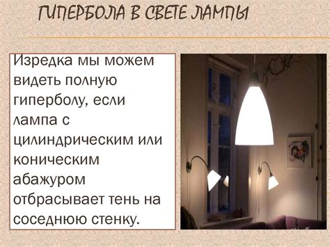 Гипербола - презентация онлайн