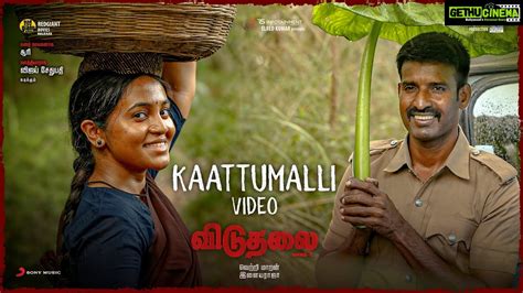 Viduthalai Part 1 Kaattumalli Video Vetri Maaran Ilaiyaraaja