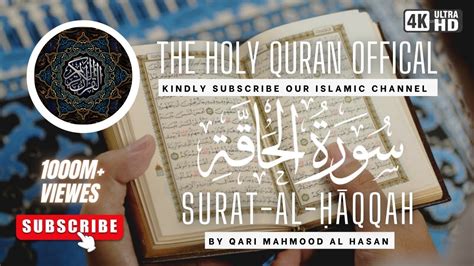 Surah Al Haqqah Full Beautiful Emotional Recitation With Arabic