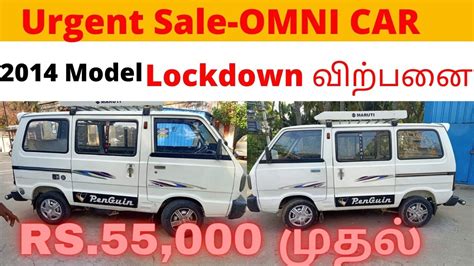 Maruthi Suzuki Omni Very Low Price Second Hand Car Sale Urgent Sale