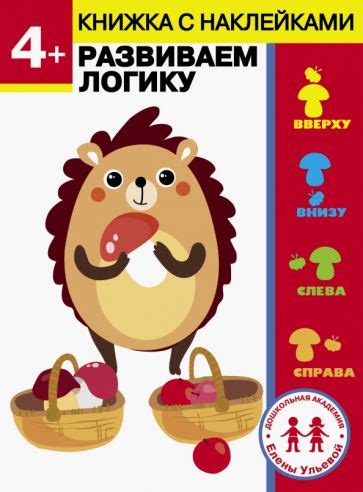 Книга: "4 года. Учим буквы" - Елена Ульева. Купить книгу, читать ...