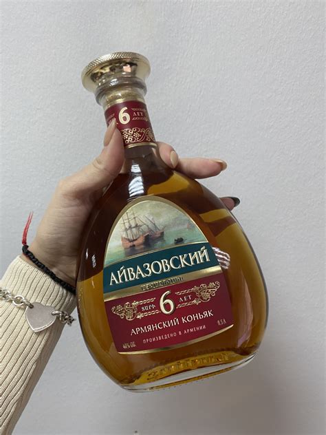 Коньяк Айвазовский 6 лет отзывы - Алкогольные напитки - Первый ...