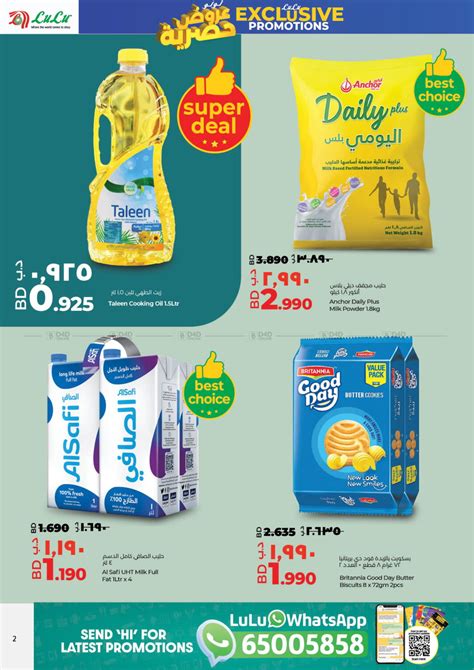 Lulu Hypermarket Exclucive Promotions Manama Center In Bahrain Till