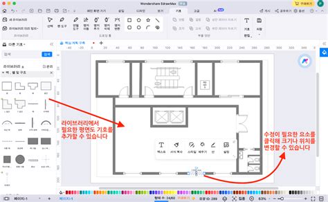 평면도 기호 알아보기