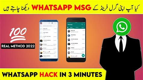 Whatsapp Hack Kaise Karte Hain How To Hack Whatsapp Whatsapp