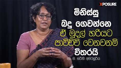 මිනිස්සු බදු ගෙවන්නෙ ඒ මුදල් හරියට පාවිච්චි වෙනවනම් විතරයි Youtube