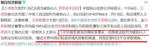 王思聰被限制消費後首露面，依舊豪車美女瀟灑出行 每日頭條