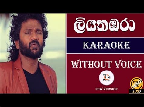 Liyathambara ලයතඹර Karaoke Cover Without Voice Athma