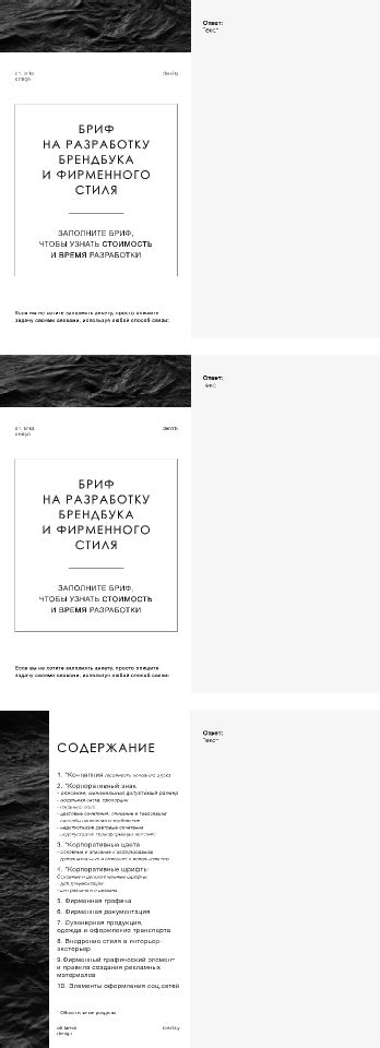 Бриф | Figma