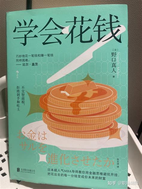 普通人与聪明人的拉开，差距可能就在如何花钱上，它藏着你的潜能 知乎