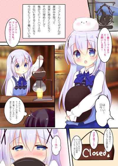 Chino Hame Nhentai Hentai Doujinshi And Manga