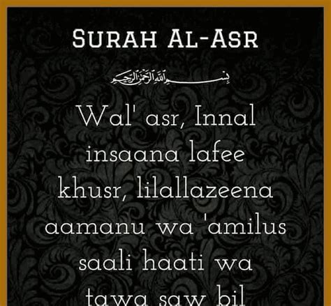 Surah2 Pendek Surah Al Asr Rumi Surah Pendek Mudah Dihafal Dalam Rumi