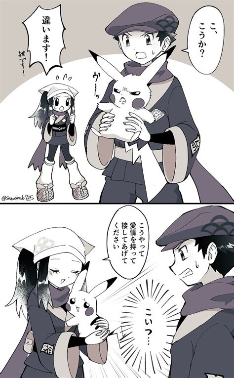 「後輩ショウちゃんによるテル先輩へのポケモン講座 」💎早蕨⚪️の漫画