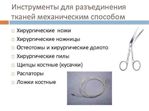 ХИРУРГИЧЕСКИЕ ИНСТРУМЕНТЫ « НЕ