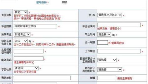 考研备用信息怎么填360新知