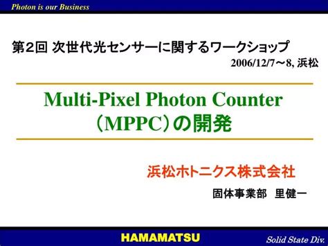 Ppt Multi Pixel Photon Counter Mppc Powerpoint Presentation