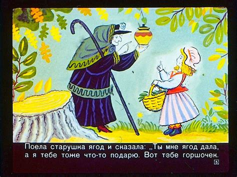 Диафильм Горшок каши смотреть онлайн