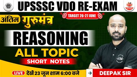 Upsssc Vdo Re Exam Reasoning By Deepak Sir Vdo Re Exam