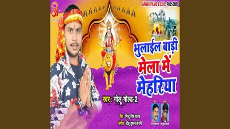 Bhulail Badi Mela Me Mehariya YouTube