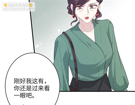 第33話 反噬 2 2 真千金她是全能大佬 包子漫畫