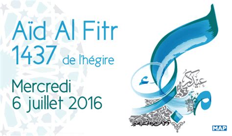 Aïd Al Fitr célébré mercredi au Maroc ministère des Habous et des