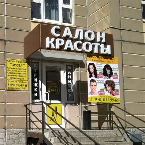 Вывески для салонов красоты, парикмахерских, студий маникюра ...