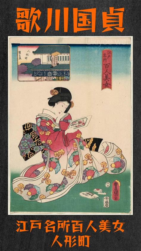 Ukiyoe web Français on Twitter Utagawa Kunisada Ningyô chô de la