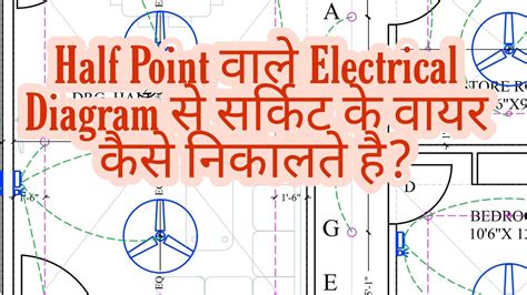 House Wiring Drawing Learn Electrical House Wiring Drawing Dharma