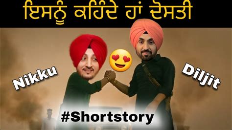 Diljit Dosanjh ਨੇ ਫੜੀ Inderjit Nikku ਦੀ ਮਾੜੇ ਸਮੇਂ ਬਾਂਹ Diljit Dosanjh