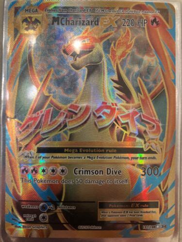 Pokémon TCG Mega Charizard EX Evolutions 101 108 Holo Full Art Ultra