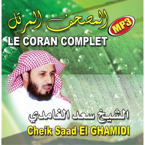 CD Coran complet mp3 Cheikh Saad El Ghamidi - Muslim Toys