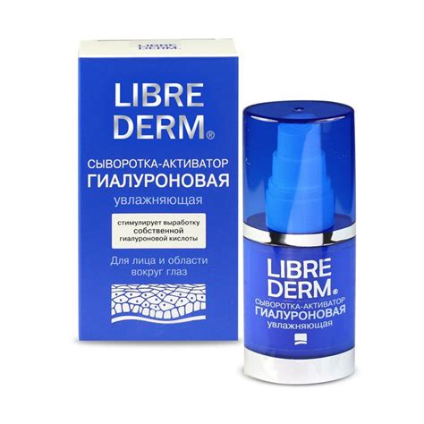 Купить Либридерм (Librederm) сыворотка-активатор гиалуроновая ...
