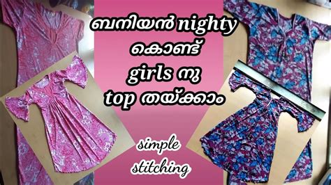 Baniyan Cloth Nighty Reuse Converted To Girls Top Youtube