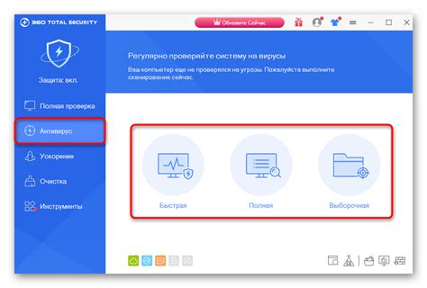 Программа для защиты информации 360 Total Security