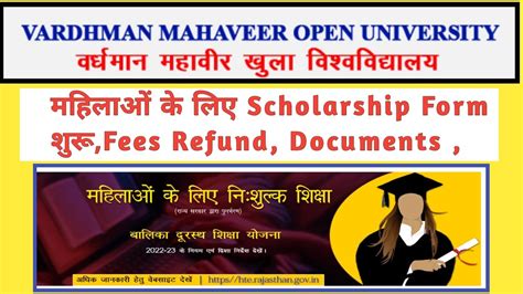 VMOU Scholarship Form Online Application 2024 VMOU Scholarship Form