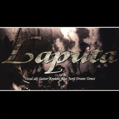 Laputa 迷子の迷子 Maigo No Maigo Lyrics Genius Lyrics