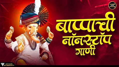 New Ganpati Nonstop Ganpati Song 2022 Ganesha Dj Song Ganpati Dj