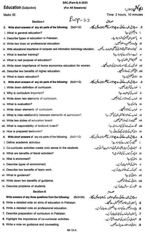 Bise Rawalpindi Board Past Papers 2024 Matric Ssc Part 1 And 2 9th