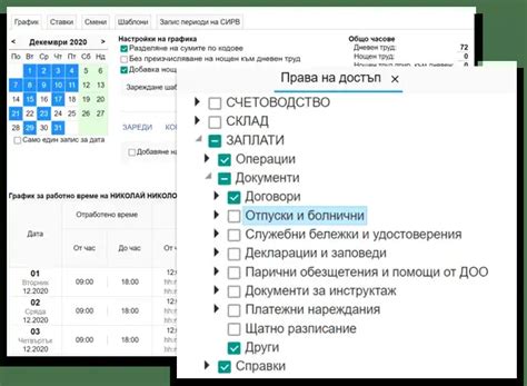 Софтуер за Заплати | Плюс Минус
